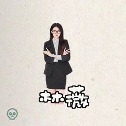 林薇